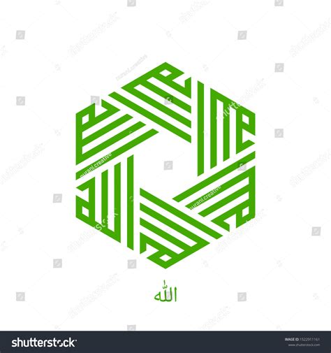 Arabic Calligraphy Lafadz Allah Form Kufi: เวกเตอร์สต็อก (ปลอดค่า ...