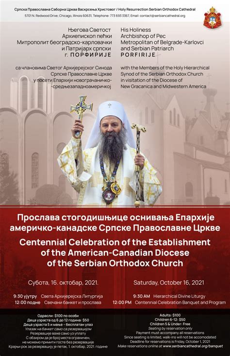 Patriarch of Serbia to visit the USA in October | Orthodox Times (en)