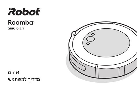 Irobot Roomba E5 Manual