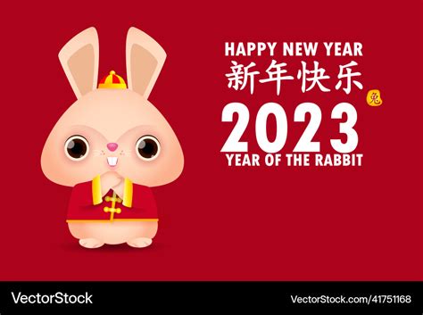 Happy chinese new year 2023 background Royalty Free Vector