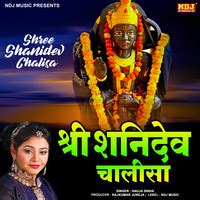 Shree Shani Dev Chalisa Song Download: Play & Listen Shree Shani Dev Chalisa all MP3 Song by ...