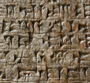 Mesopotamia - Ancient History Quiz Game
