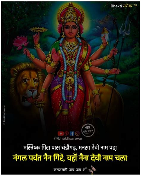 Durga Maa Quotes in Hindi