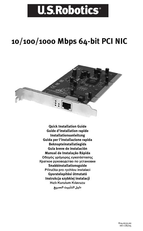 US ROBOTICS USR997904 QUICK INSTALLATION MANUAL Pdf Download | ManualsLib