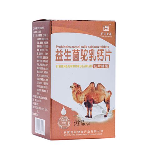 Camel Milk Calcium Tablets Tablet Candy 60 Piece Chewable Tablet ed Camel Milk Mineral Tablets ...