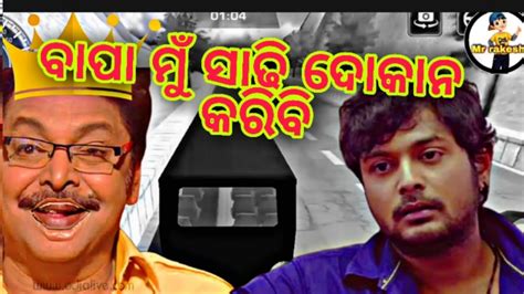 odia film comedy | odia new comedy video | odia dubbed comedy | odia ...