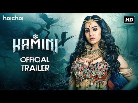 Kamini Web Series Trailer – Get Webseries