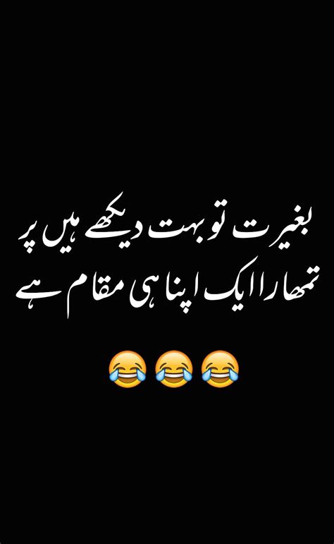 Pin by Ⓢⓐⓝⓘⓨⓐ Ⓢⓞⓝⓐ on Urdu Thoughts | Funny quotes in urdu, Urdu funny quotes, Poetry funny