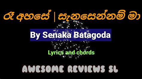Sanasennam ma | Lyrics and chords by Senaka Batagoda. - YouTube