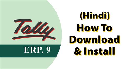 How to Download and install Tally ERP 9 - YouTube