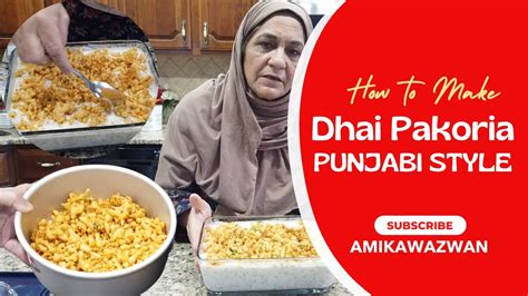 Making dhai pakoria recipe punjabie style | My family secreat RECIPE # 44 - YouTube