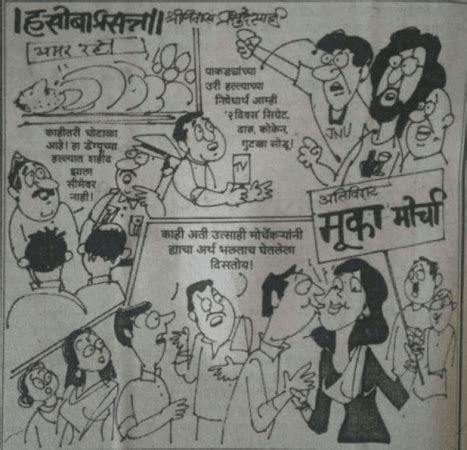 Shiv Sena insults Maratha protests over reservations with cartoon in ...