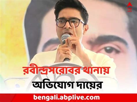 Kolkata News: Claiming Abhishek Banerjee s speech as provocative, BJP ...