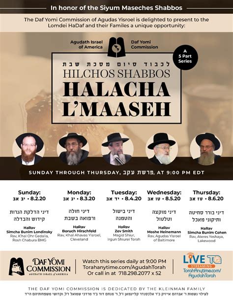 WATCH: Hilchos Shabbos Halachah L’maaseh Series - Agudath Israel of America