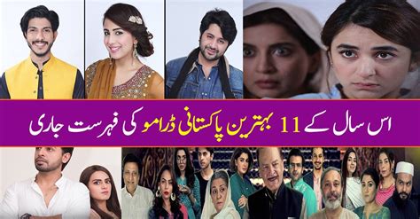 Best Pakistani Comedy Dramas 2018 - Comedy Walls