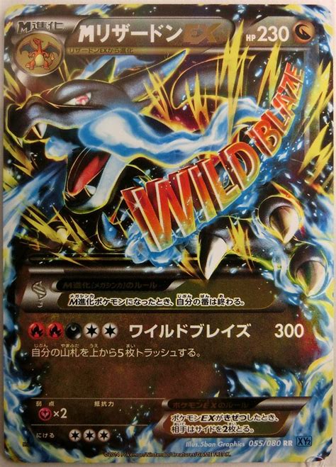 Pokemon Card XY2 Wild Blaze M Mega Charizard EX 1st ED UR BLUE / MINT ...