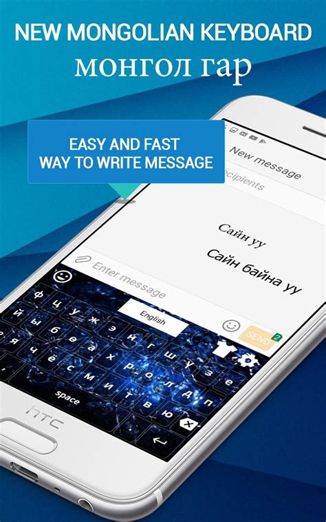 Mongolian keyboard for Android - APK Download