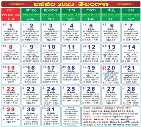 Telugu Calendar January 2023 | Festivals | Monthly & Daily Sheets