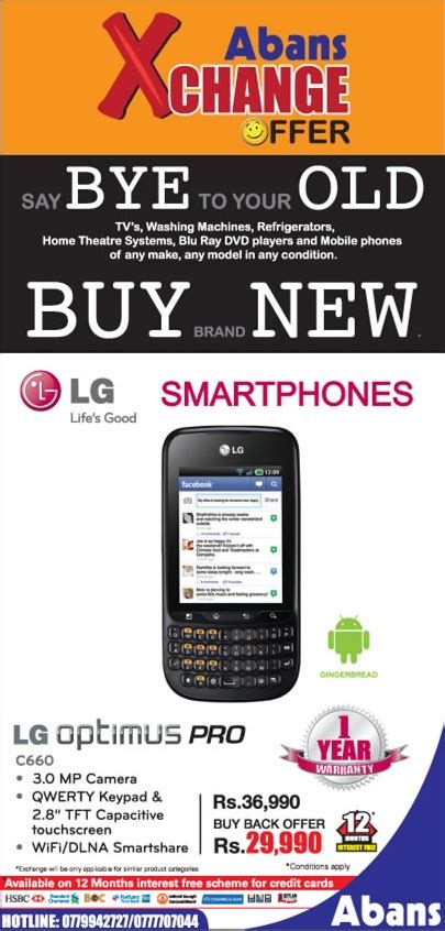 Abans Exchange Offer – Buy Brand new LG Smart Phones @ Rs. 29,990.00 – SynergyY