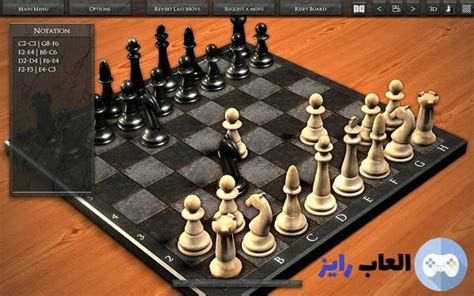 تنزيل لعبة شطرنج للكمبيوتر Chess 3D الجديدة وتحميل للاندرويد | العاب ...