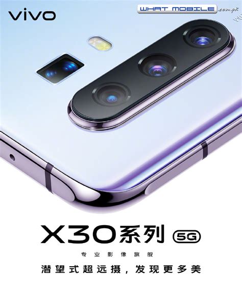 Vivo X30 Pictures, Official Photos - WhatMobile