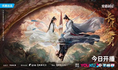 Till the End of the Moon with Bai Lu and Luo Yun Xi Premieres to a Surprisingly Sane Plot Start ...