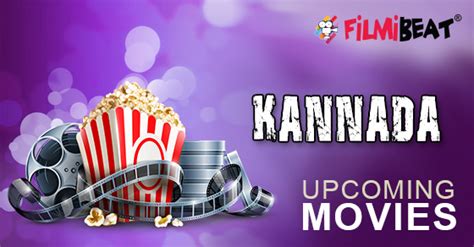 August 2025 Kannada Movies Release Date, Schedule & Calendar - Filmibeat