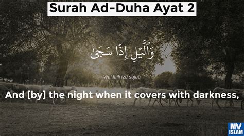 Surah Ad-Duha Ayat 2 (93:2 Quran) With Tafsir - My Islam