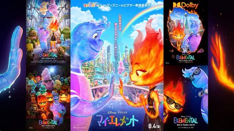 Elemental Movie Posters - Pixar Post