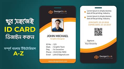 ID Card Design Bangla Tutorial | আইডি কার্ড ডিজাইন | How to Make Company ID Card In Illustrator ...