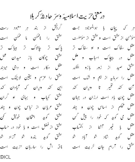 MATTER OF LIFE: Allama Iqbal and Ahlul-Bayt...Iqbal's poems on Hazrat Ali, Hazrat Fatima Zahra ...