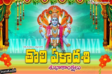 Advance Toli Ekadasi Wishes quotes and Greetings in Telugu language with lord Vishnu hd ...