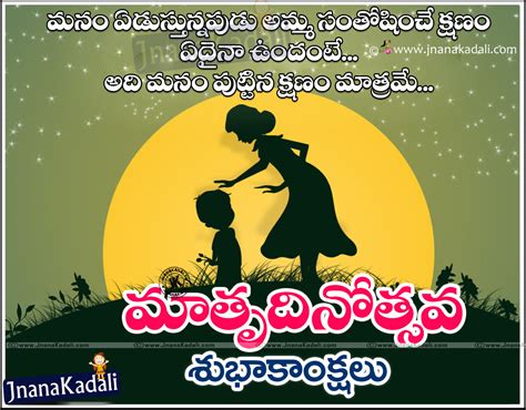 Famous Telugu Mother's day Quotes and Heart Touching Lines | JNANA KADALI.COM |Telugu Quotes ...