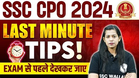 SSC CPO 2024 | SSC CPO Last Minute Tips | SSC CPO Strategy 2024 | SSC ...