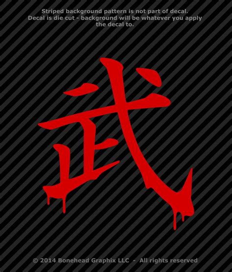 Japanese Kanji Warrior Dripping Symbol Vinyl Decal Window - Etsy