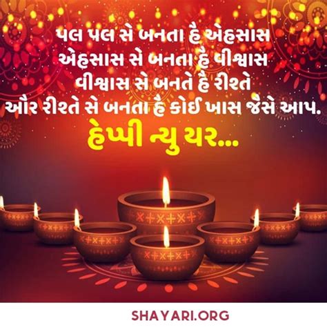 Happy New Year Wishes In Gujarati 2022: Images, Cards, GIFs, Pictures, Quotes In Gujarati