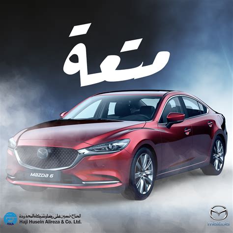 Mazda KSA :: Behance