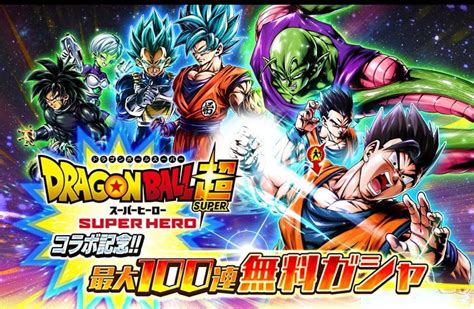 Dragon Ball Super: Super Hero (2023): A Review - Movie & TV Reviews ...