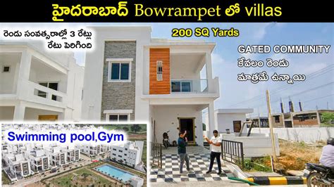 Villas For Sale in Bowrampet Hyderabad | 200 SQ Yards | Gated Community కేవలం రెండు మాత్రమే ...