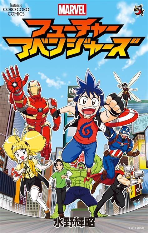 Marvel's Future Avengers Manga | Anime-Planet