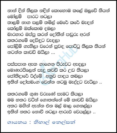 Sinhala Songs