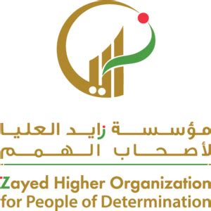 Zayed Higher Organization for people of determinat Logo PNG Vector (AI) Free Download