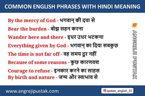 Phrases with Hindi meaning | Common English Phrases