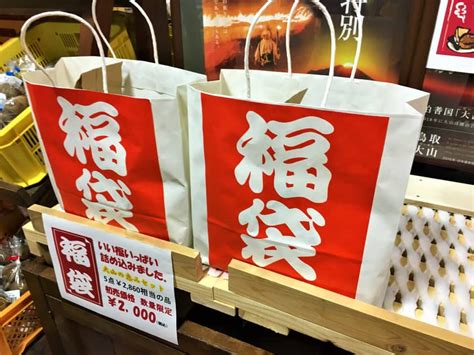 Why Are These 'Lucky Bags' So Popular in Japan? | Engoo Daily News