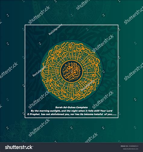 Waduha Wallaili Quran Calligraphy Surah Adduhaa Stock Vector (Royalty Free) 2194906513 ...