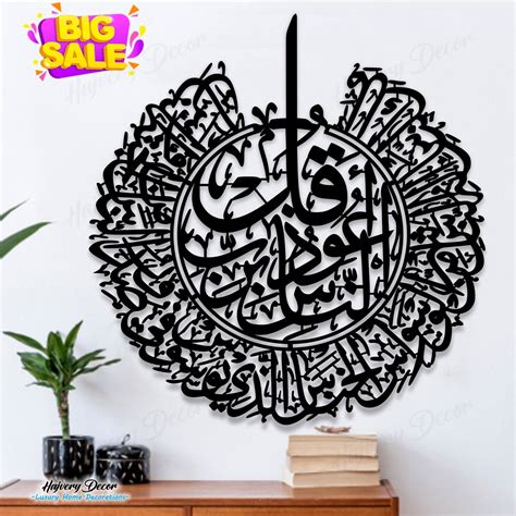 SURAH NAAS CALLIGRAPHY