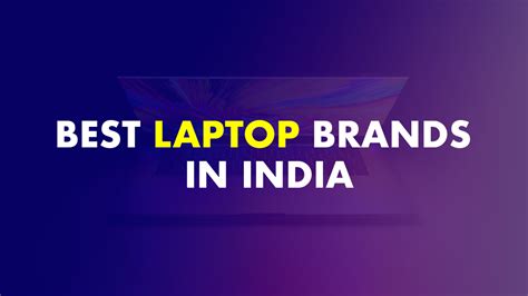 10 Best Laptop Brands In India - (January 2022)