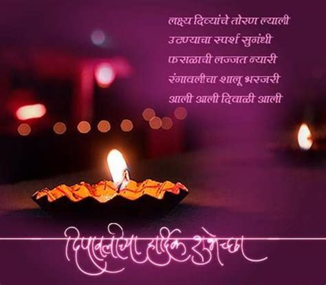 Happy Diwali Wishes, SMS, Messages & Greetings in Marathi | by ...