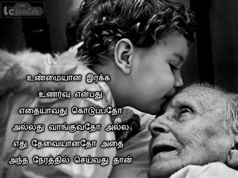 Inspiring Tamil Quotes About Kindness With Image | Tamil.LinesCafe.com