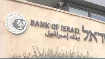 Bank of Israel raises interest rate by 0.75% to curb inflation